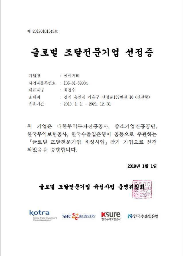 Korea Global Procurement Prize  Images