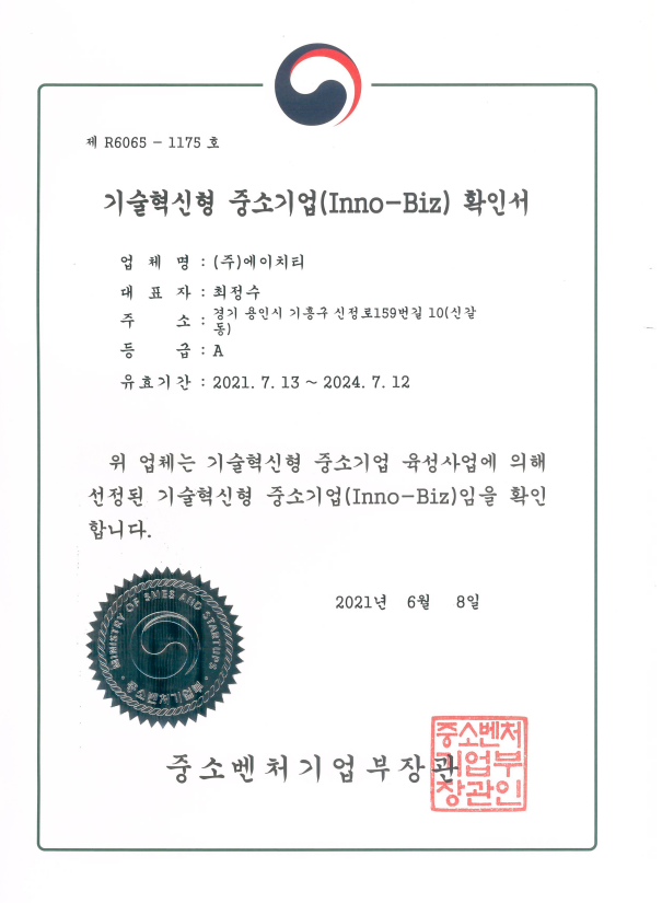 Inno-Biz certificate Images