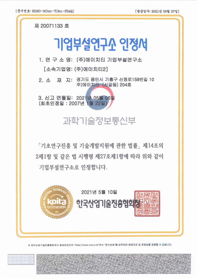 Research Institute Certificate Images